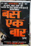 Disclaimer: This is not an endorsement of the play; Shunya has not seen it but noticed this poster all over town.